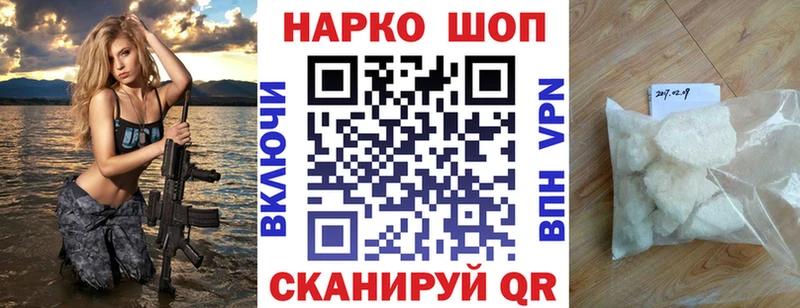 Купить КОКАИН Псилоцибиновые грибы КЕТАМИН Alpha PVP Мефедрон Чаплыгин