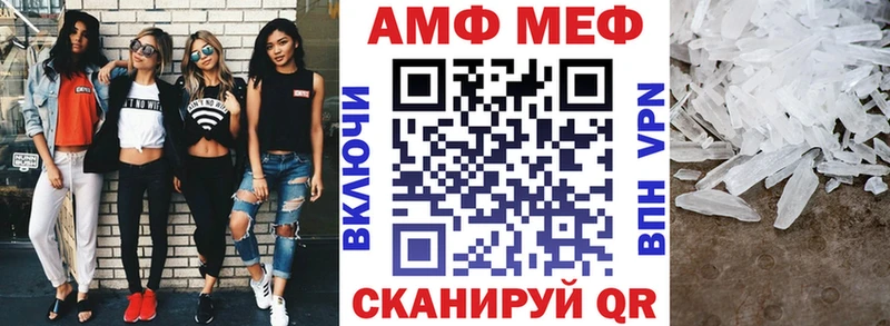 АМФ 97% Чаплыгин