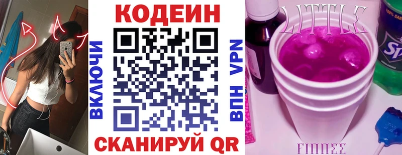 Купить где  Чаплыгин  Кодеин напиток Lean (лин) 