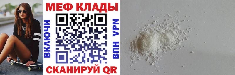 Мефедрон мука Купить где Чаплыгин